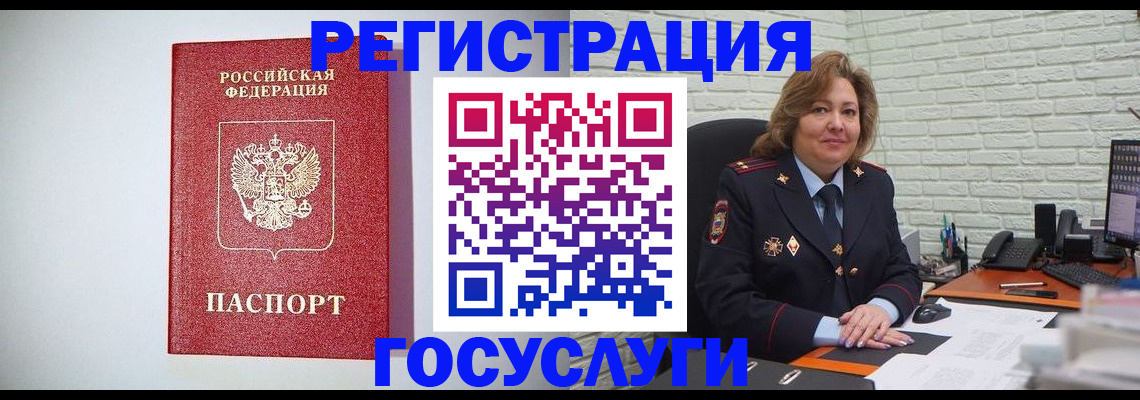 прописка для школы в Новосибирске