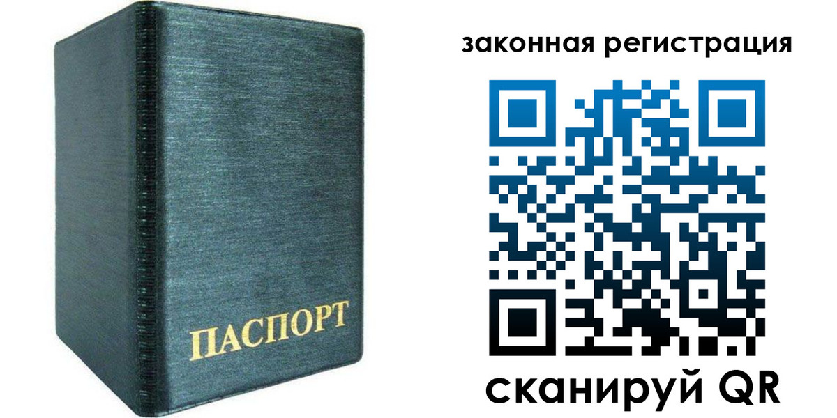 прописка гарантия в Новосибирске