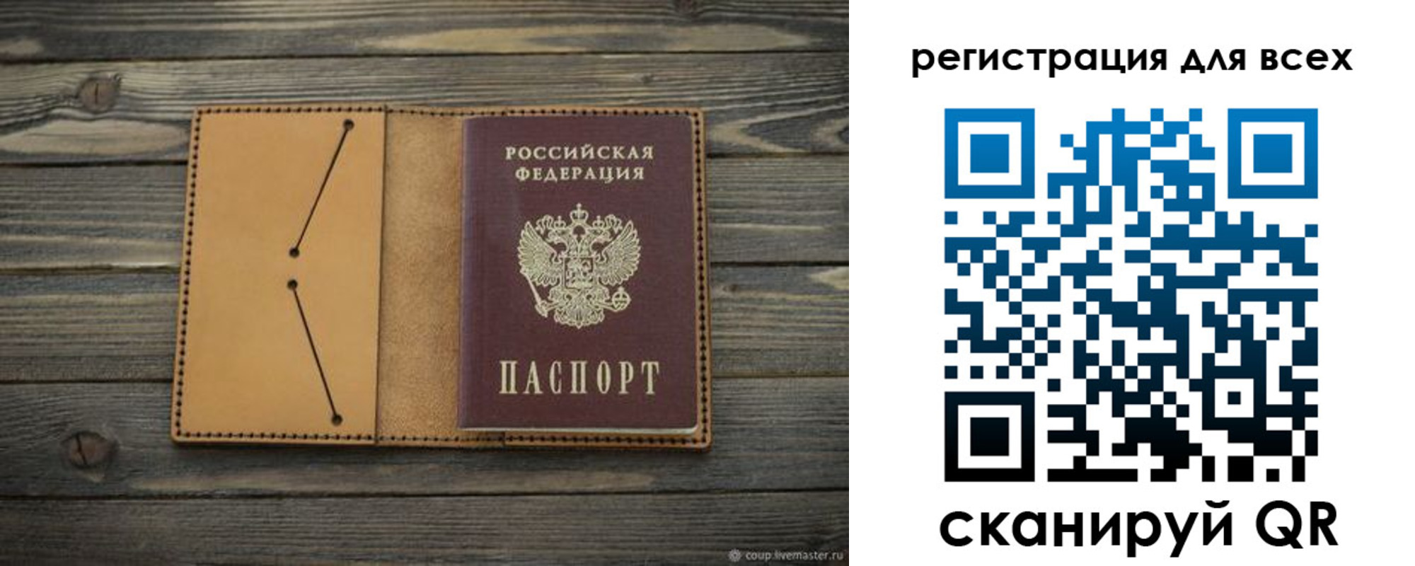 временная прописка в Новосибирске