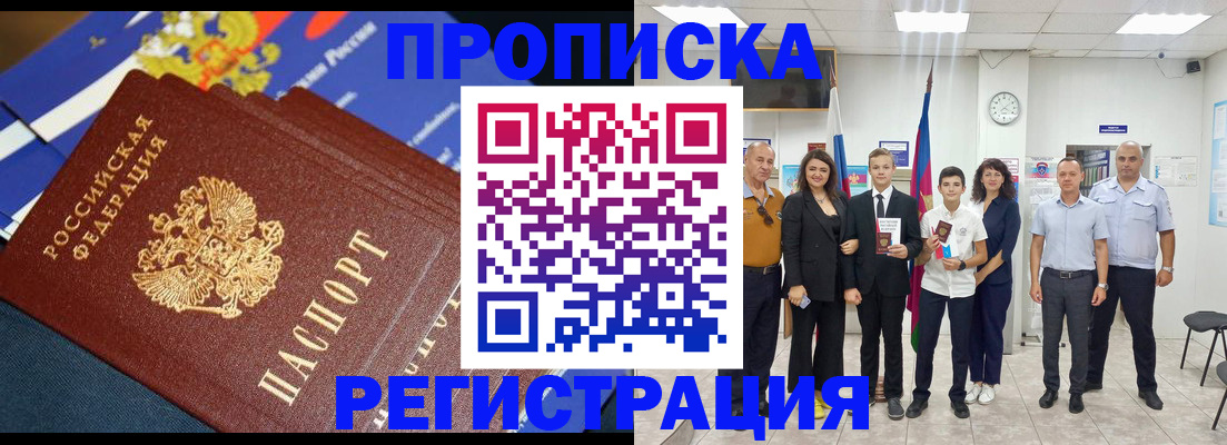 регистрация для школы в Новосибирске