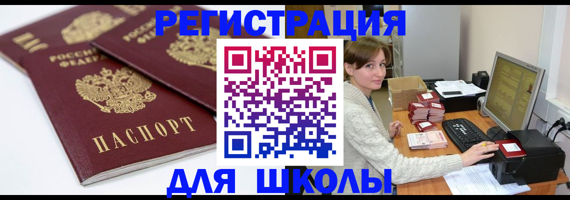 регистрация для дет. сада в Новосибирске