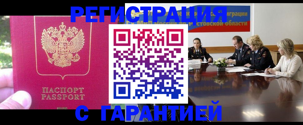 временная регистрация госуслуги в Новосибирске