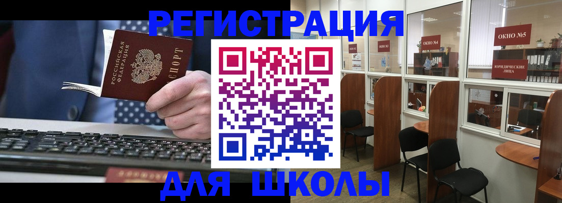 найти адрес прописки в Новосибирске